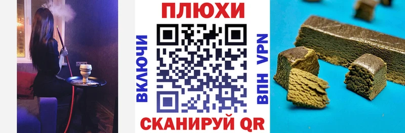 хочу   Анива  Гашиш hashish 