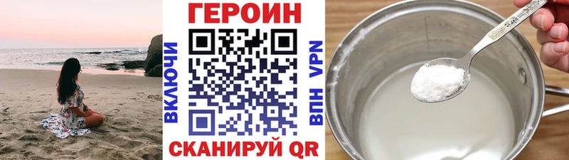 Героин Афган  Анива 