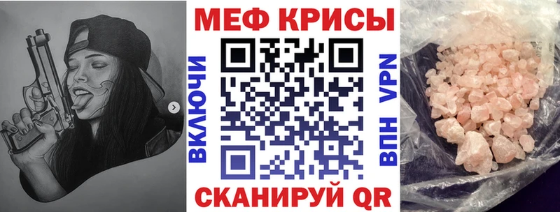Меф кристаллы  как найти   Анива 