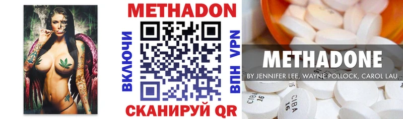 где продают   кракен   Метадон methadone  Анива 